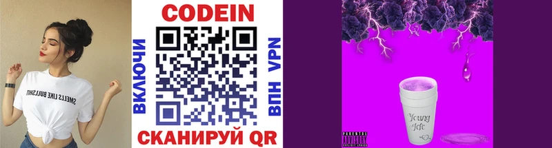 Кодеиновый сироп Lean напиток Lean (лин)  Заволжск 