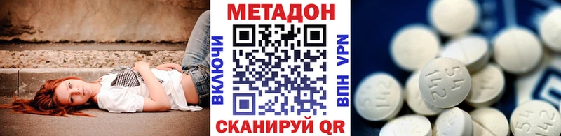 Метадон methadone Заволжск
