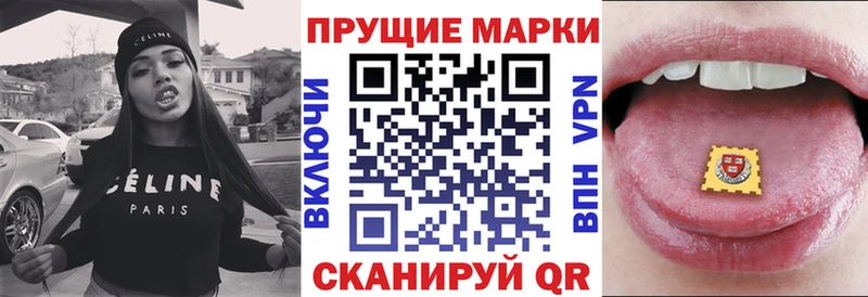 Наркотические марки 1500мкг  наркота  Заволжск 