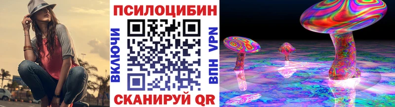 Псилоцибиновые грибы мухоморы Заволжск